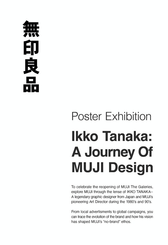 IKKO TANAKA: A JOURNEY OF MUJI DESIGN