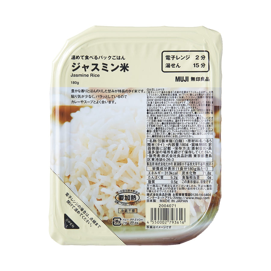 Heat-and-Eat Jasmine Rice (180g)
