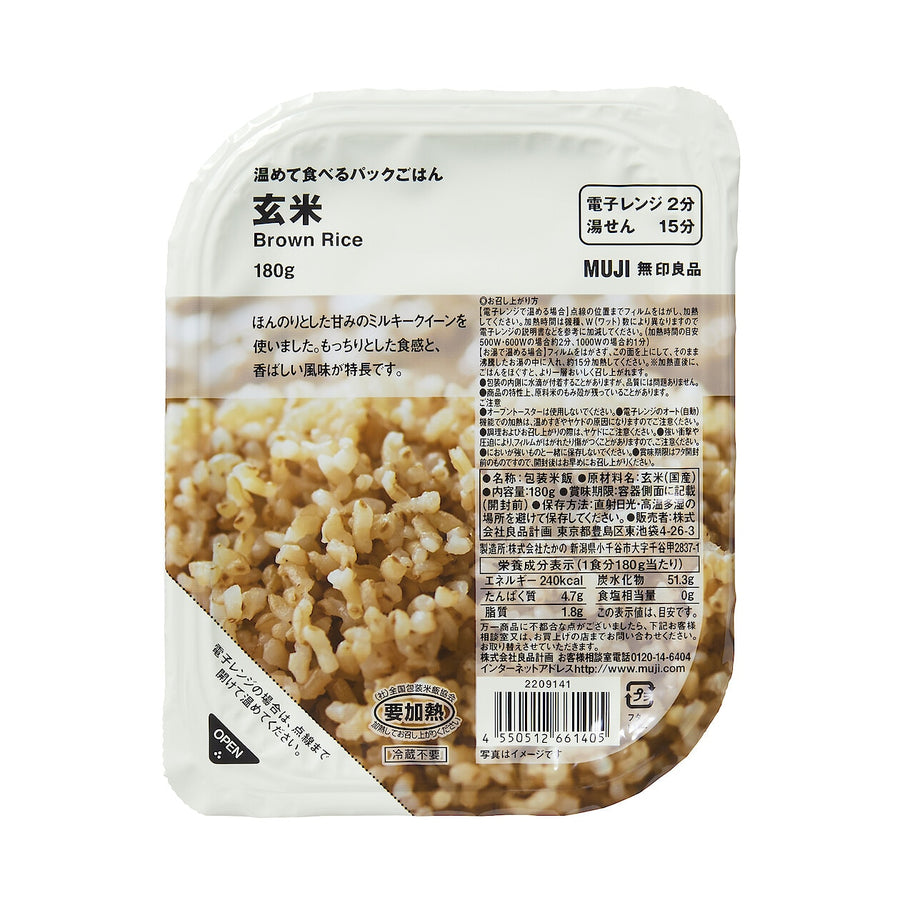 Heat-and-Eat Brown Rice (180g)