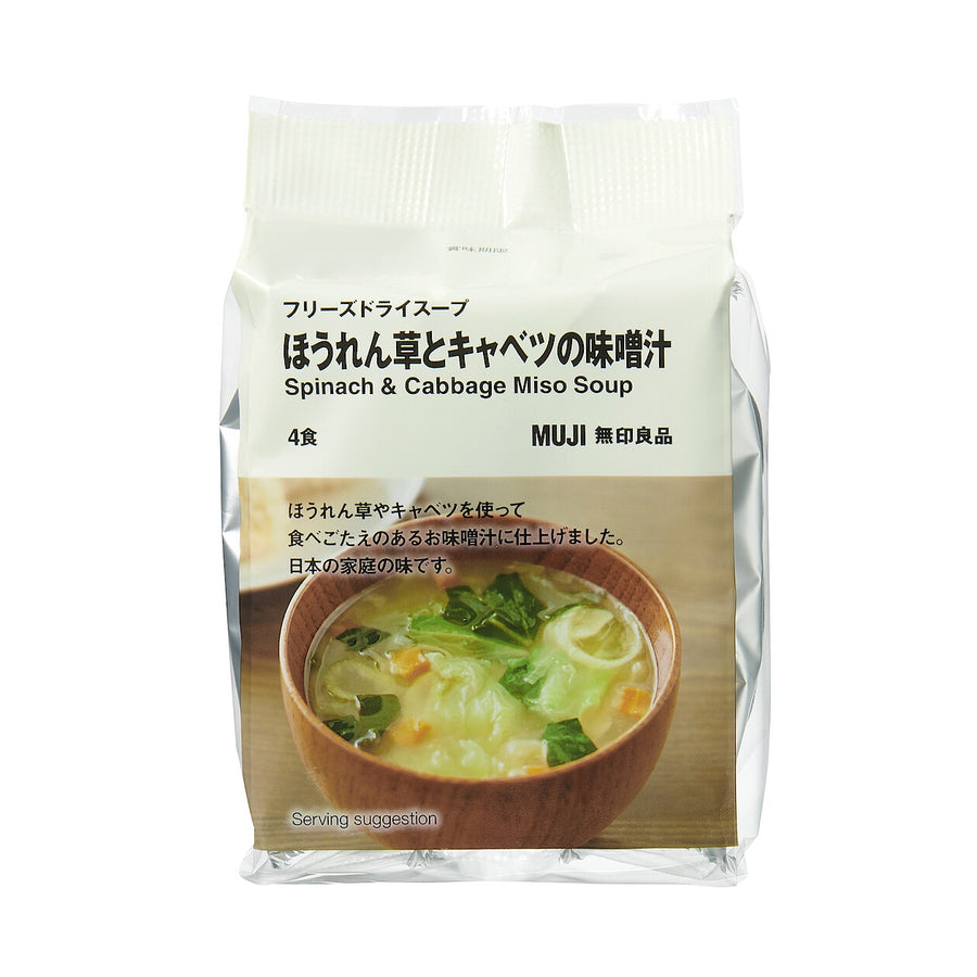 Spinach & Cabbage Miso Freeze Dried Soup