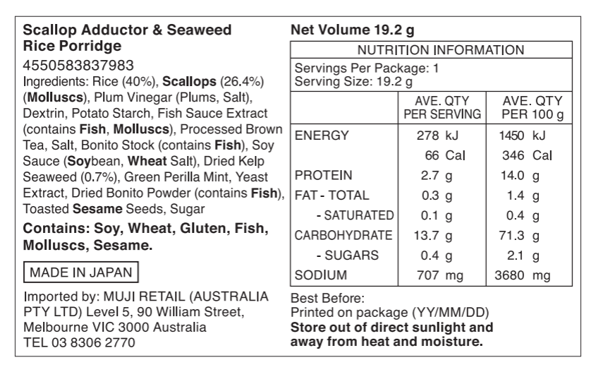 Scallop Adductor & Seaweed Rice Porridge (19.2g)