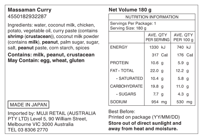Massaman Curry (180g)