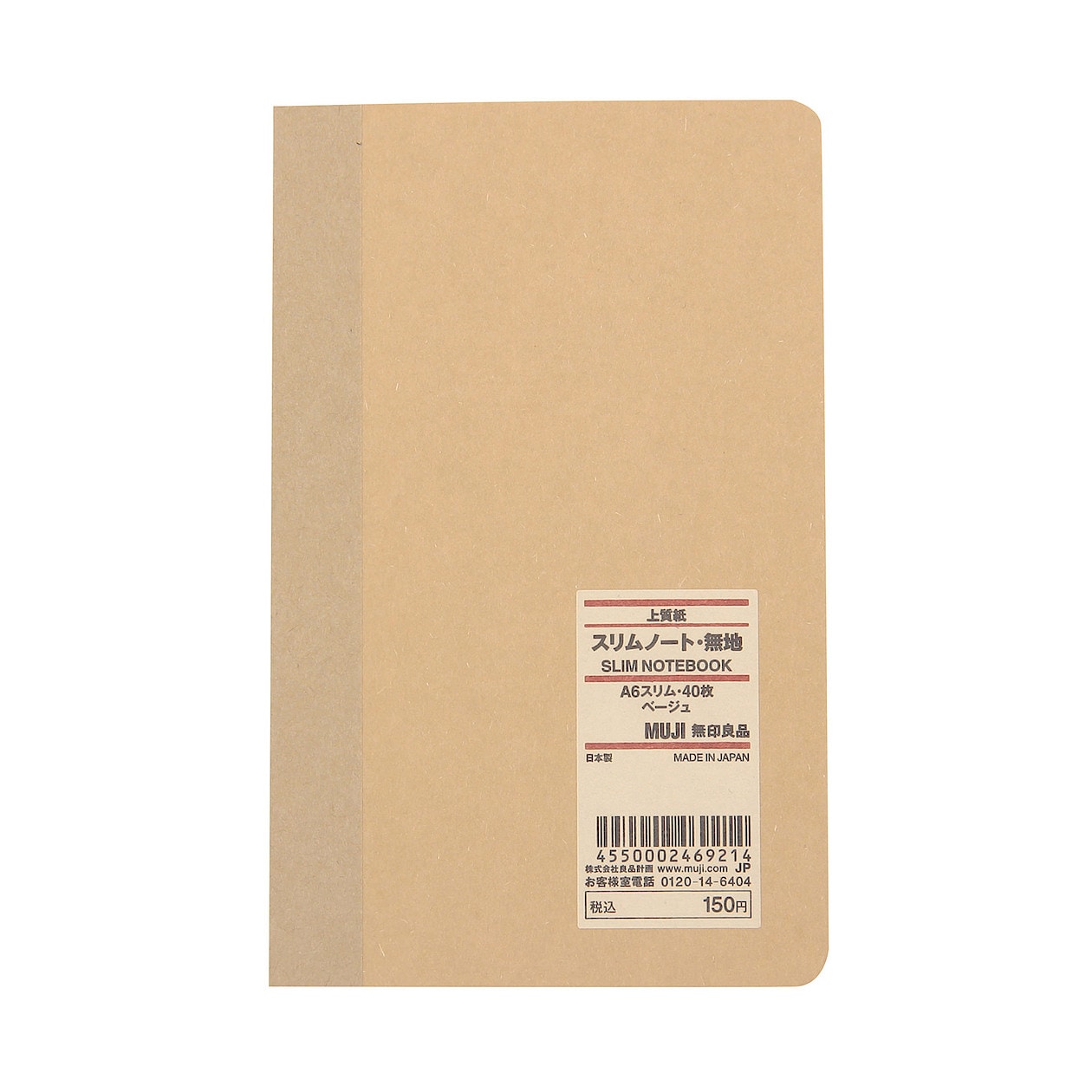 Buy MUJI Slim Notebook - Plain